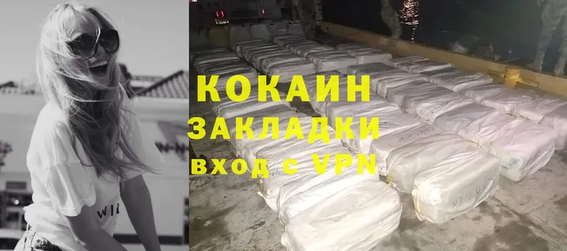 Cocaine VHQ  Зеленокумск 